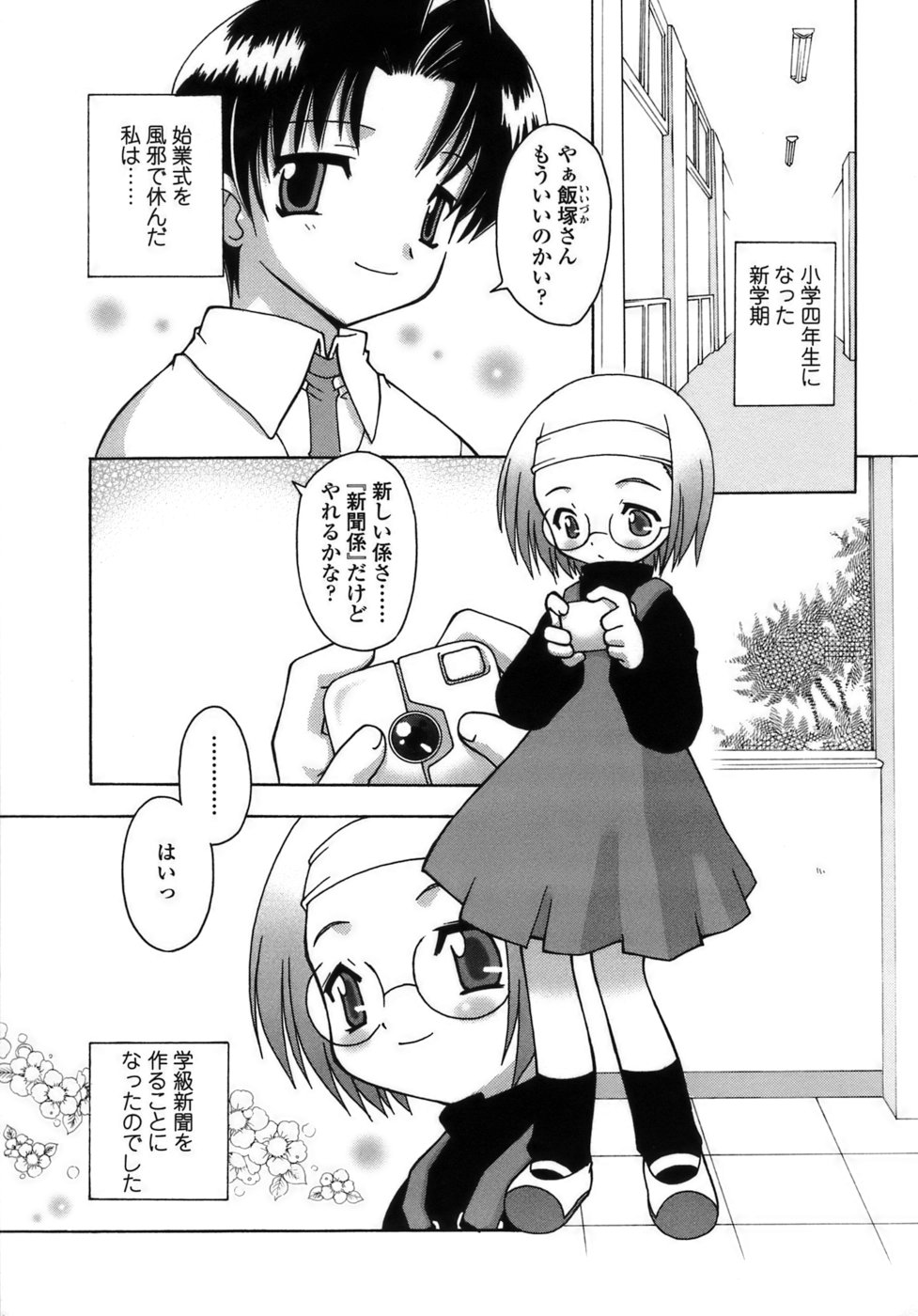 [忠臣蔵之介] らいく あ きでぃんぐ！