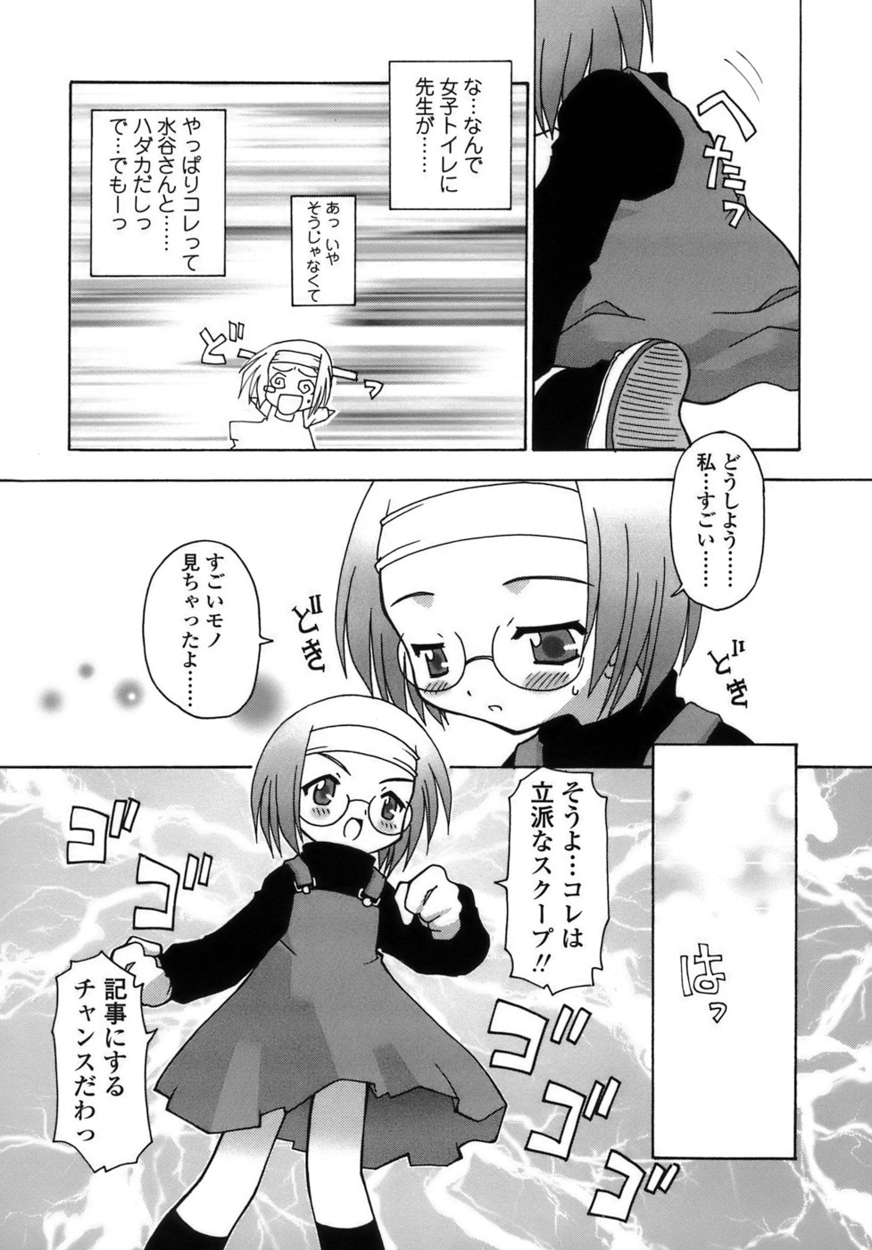 [忠臣蔵之介] らいく あ きでぃんぐ！