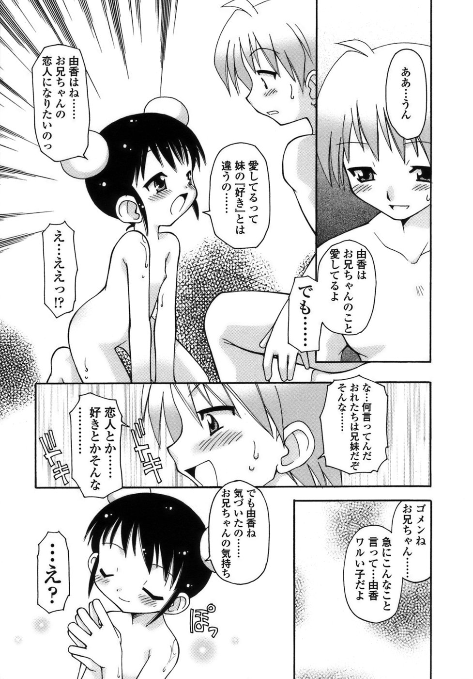 [忠臣蔵之介] らいく あ きでぃんぐ！