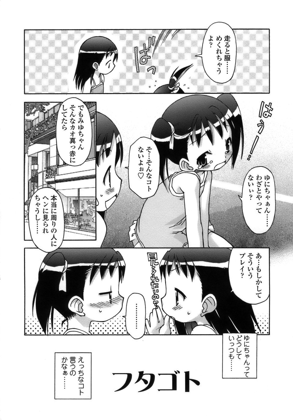 [忠臣蔵之介] らいく あ きでぃんぐ！