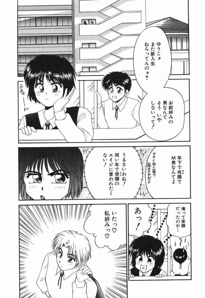 [矢間野狐] 蜜の匂い