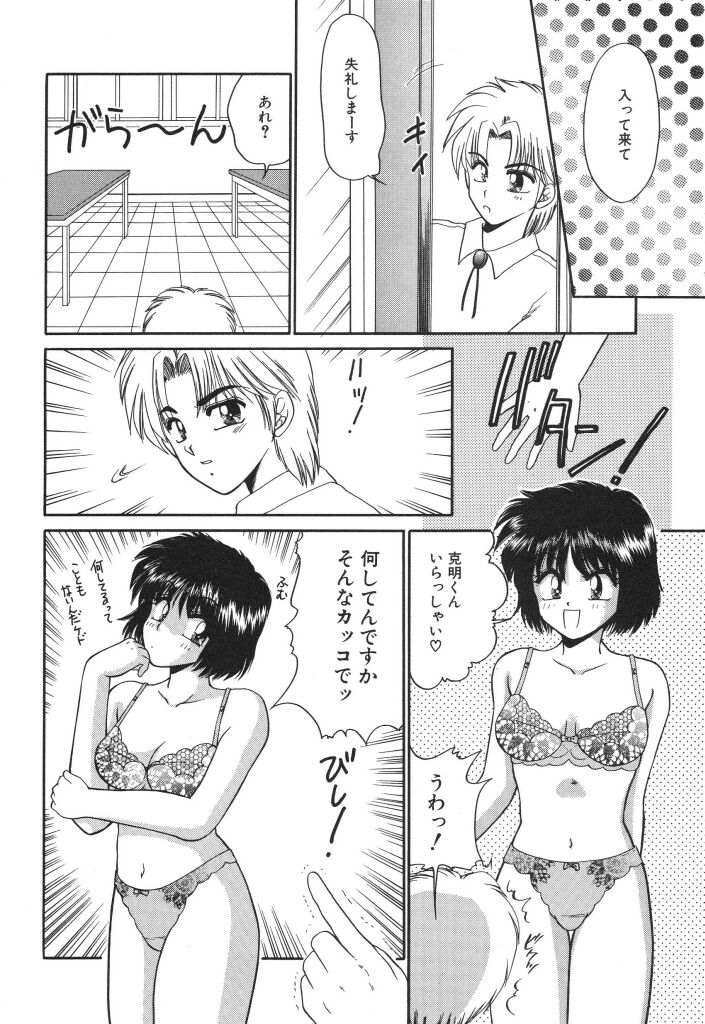 [矢間野狐] 蜜の匂い