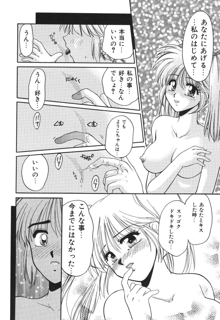 [矢間野狐] 蜜の匂い