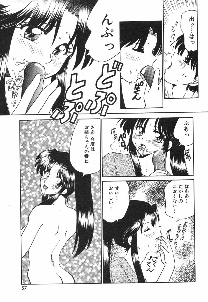 [矢間野狐] 蜜の匂い