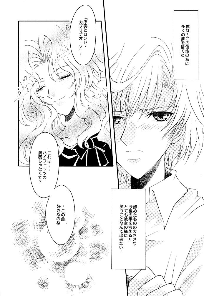 (C66) [小鳥事務所 (桜文鳥)] この生命誰のもの (セーラームーン)