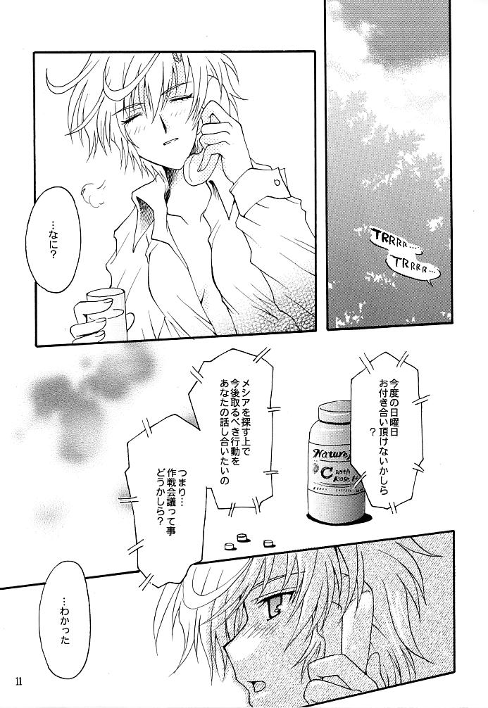 (C66) [小鳥事務所 (桜文鳥)] この生命誰のもの (セーラームーン)