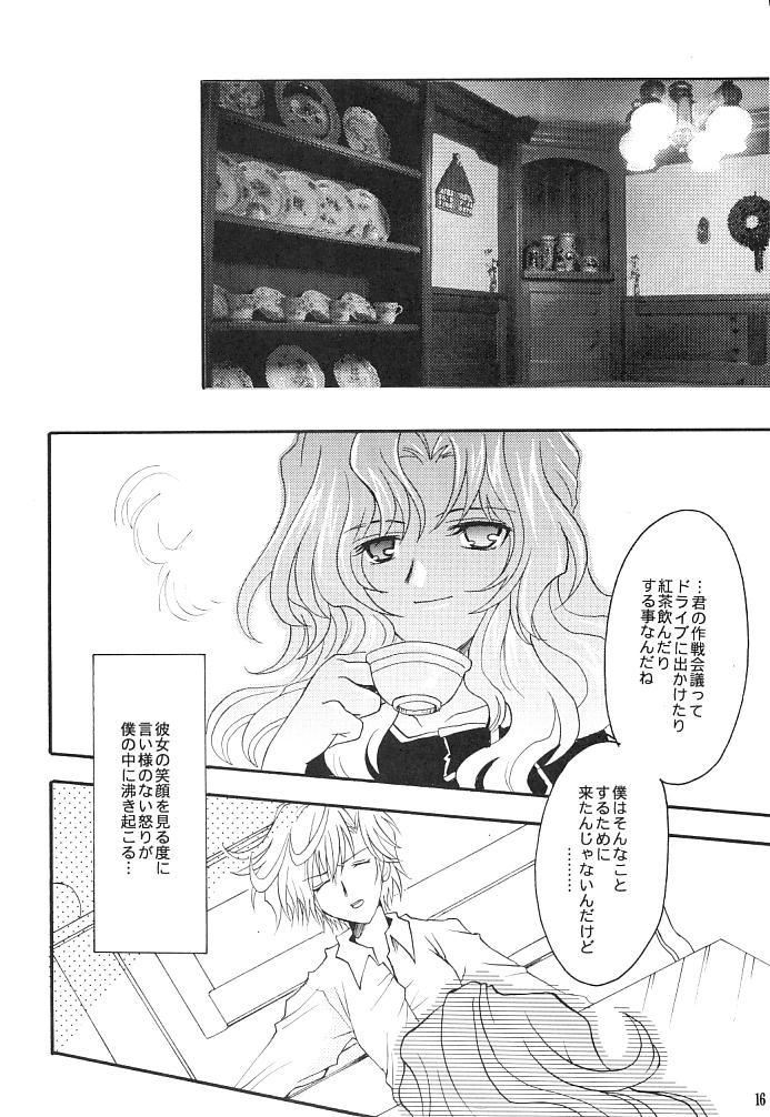 (C66) [小鳥事務所 (桜文鳥)] この生命誰のもの (セーラームーン)