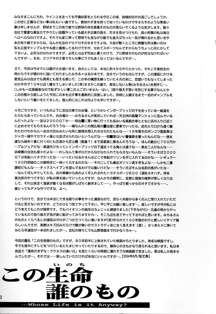 (C66) [小鳥事務所 (桜文鳥)] この生命誰のもの (セーラームーン)