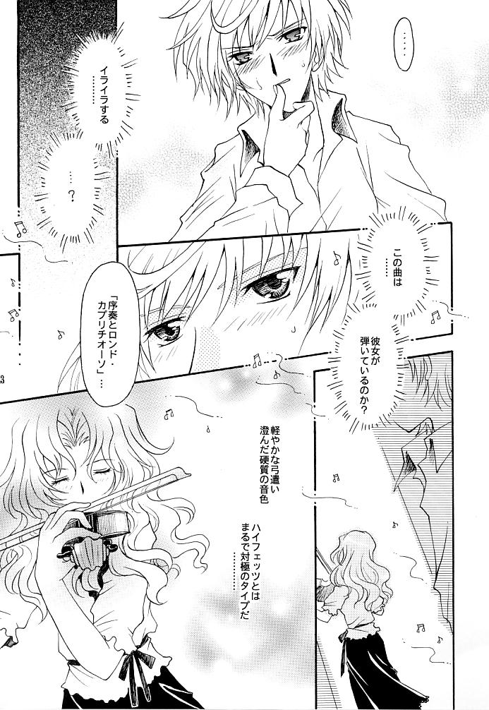 (C66) [小鳥事務所 (桜文鳥)] この生命誰のもの (セーラームーン)