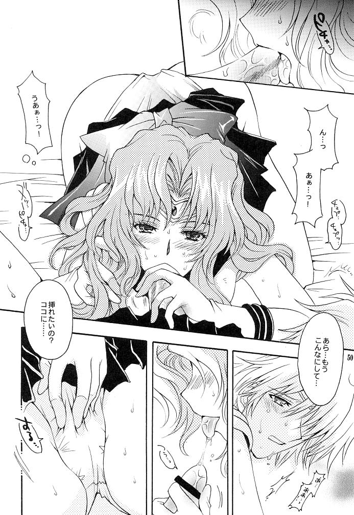 (C66) [小鳥事務所 (桜文鳥)] この生命誰のもの (セーラームーン)