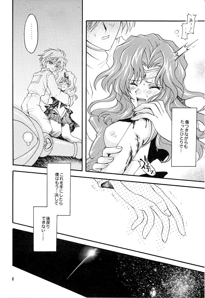 (C66) [小鳥事務所 (桜文鳥)] この生命誰のもの (セーラームーン)