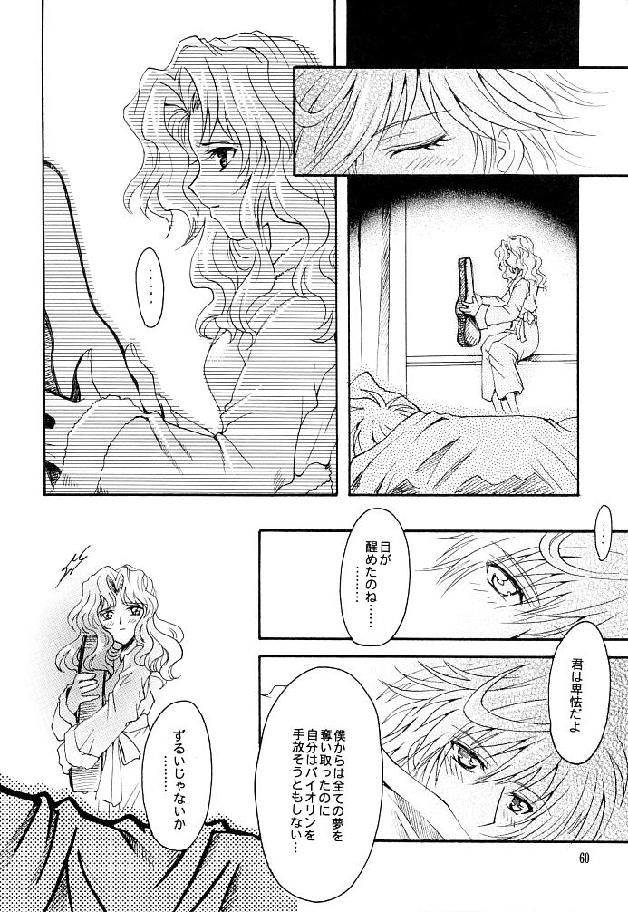 (C66) [小鳥事務所 (桜文鳥)] この生命誰のもの (セーラームーン)