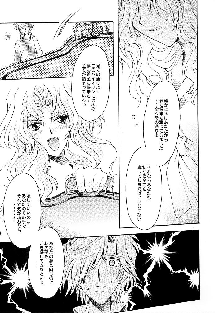 (C66) [小鳥事務所 (桜文鳥)] この生命誰のもの (セーラームーン)