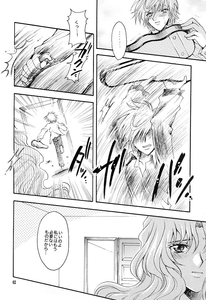 (C66) [小鳥事務所 (桜文鳥)] この生命誰のもの (セーラームーン)