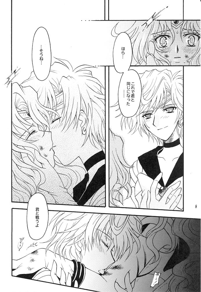 (C66) [小鳥事務所 (桜文鳥)] この生命誰のもの (セーラームーン)