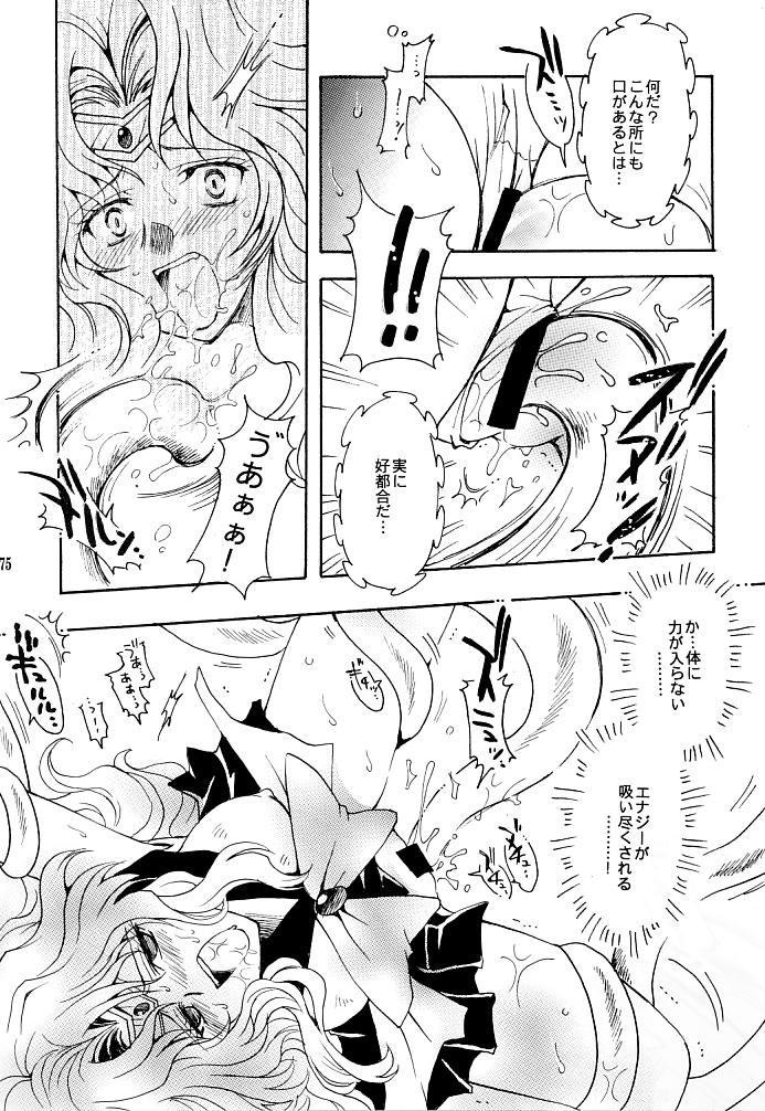 (C66) [小鳥事務所 (桜文鳥)] この生命誰のもの (セーラームーン)