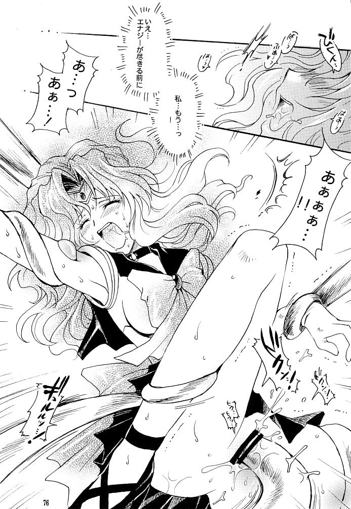 (C66) [小鳥事務所 (桜文鳥)] この生命誰のもの (セーラームーン)