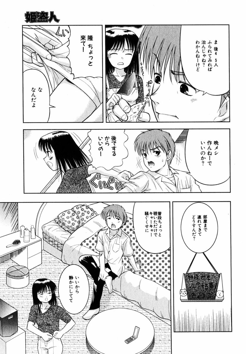 コミック百合姫2004-11