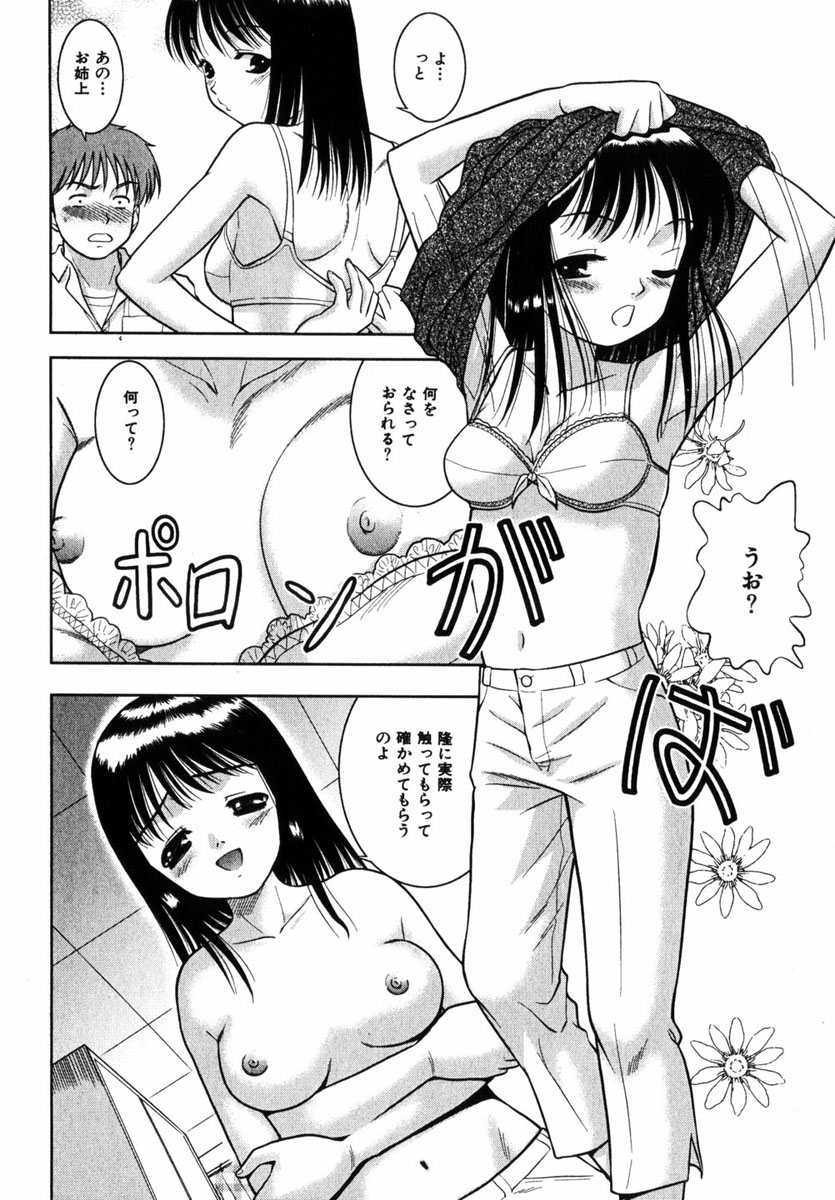 コミック百合姫2004-11