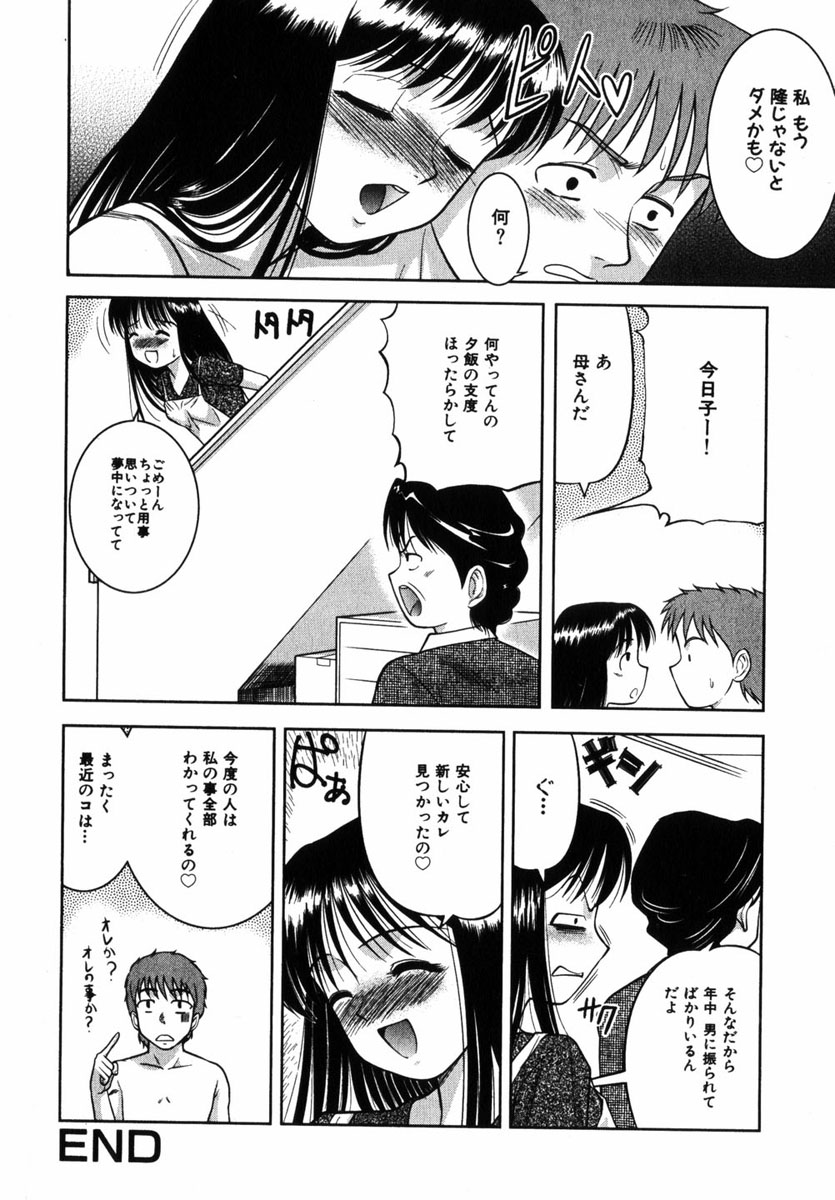 コミック百合姫2004-11