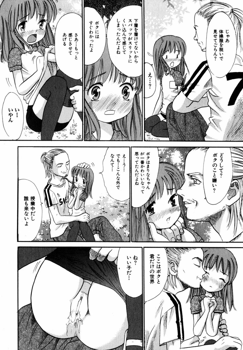 コミック百合姫2004-11