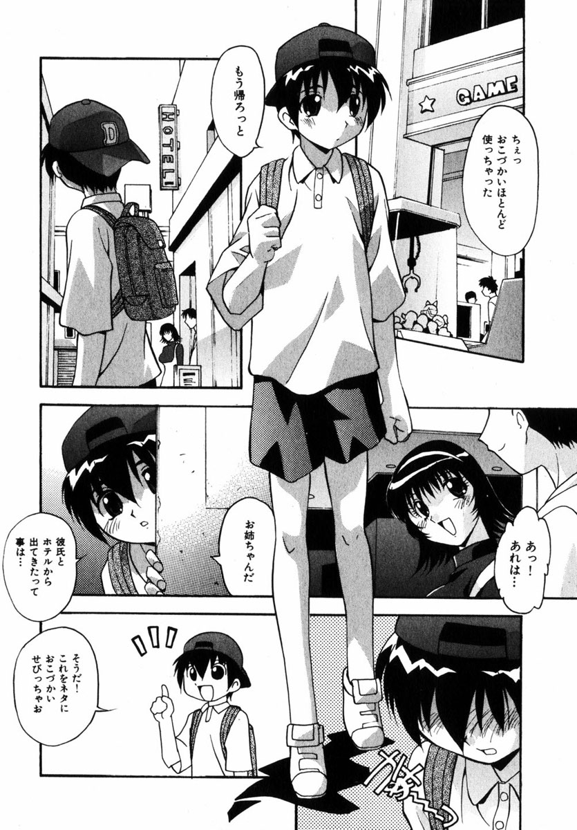 コミック百合姫2004-11