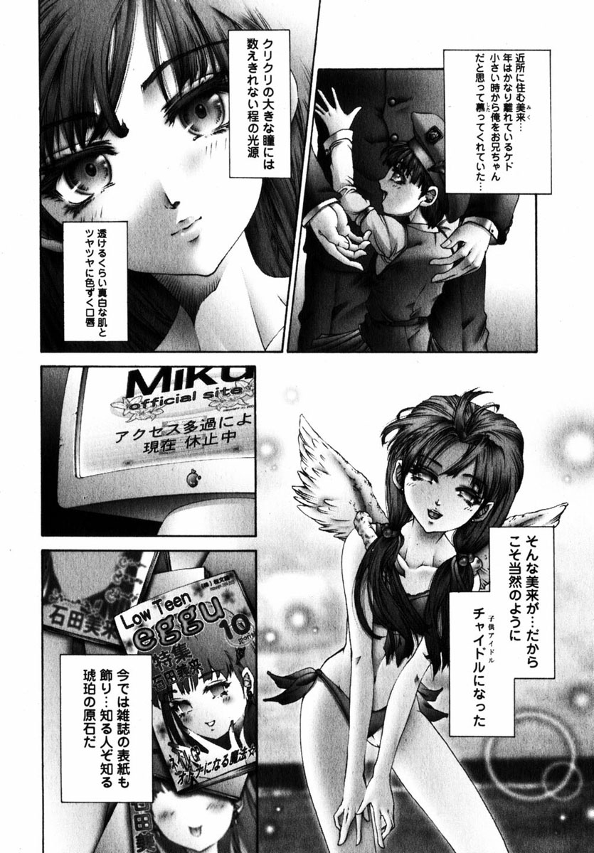 コミック百合姫2004-11