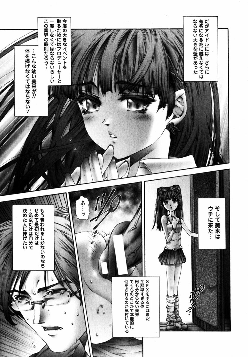 コミック百合姫2004-11