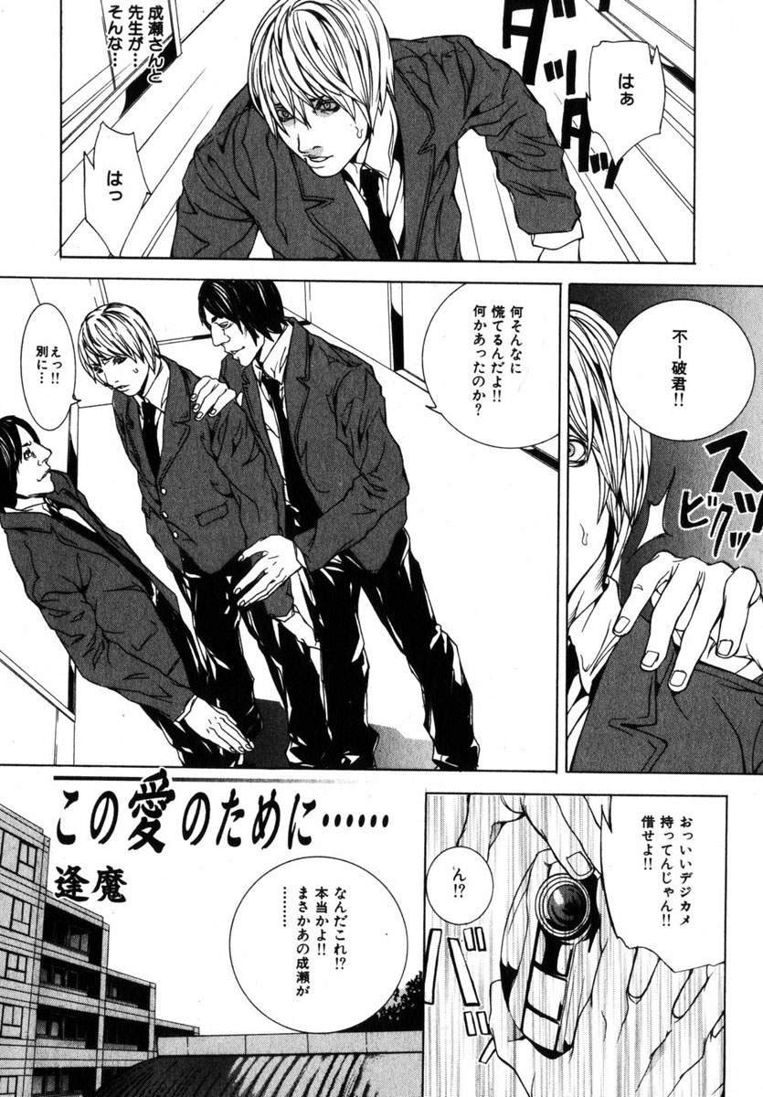 コミック百合姫2004-11