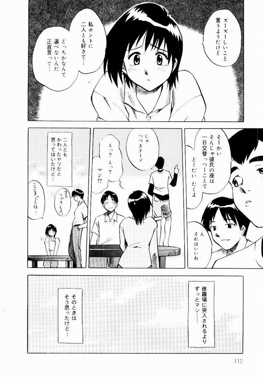 [馬波平] 新触感娘