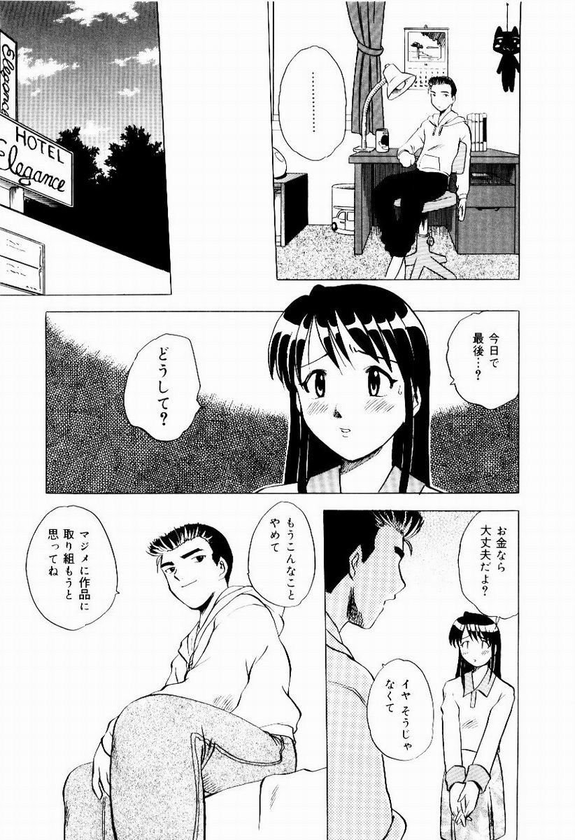 [馬波平] 新触感娘