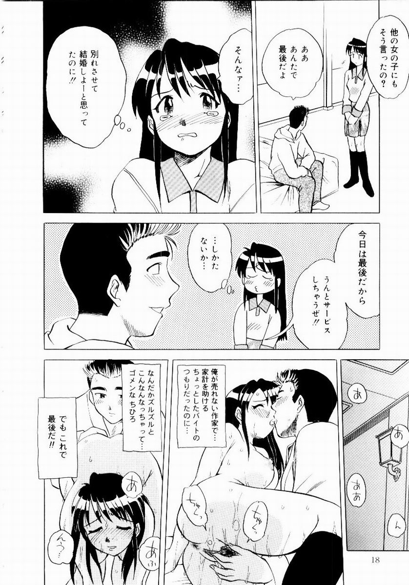 [馬波平] 新触感娘