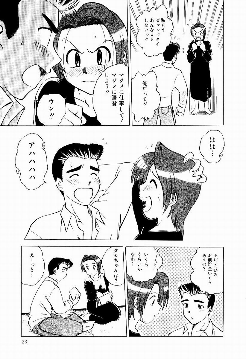 [馬波平] 新触感娘