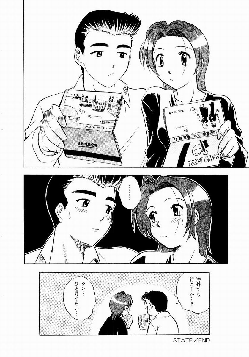 [馬波平] 新触感娘