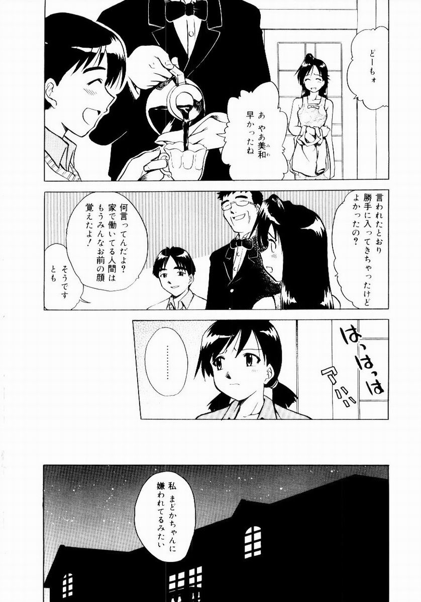 [馬波平] 新触感娘