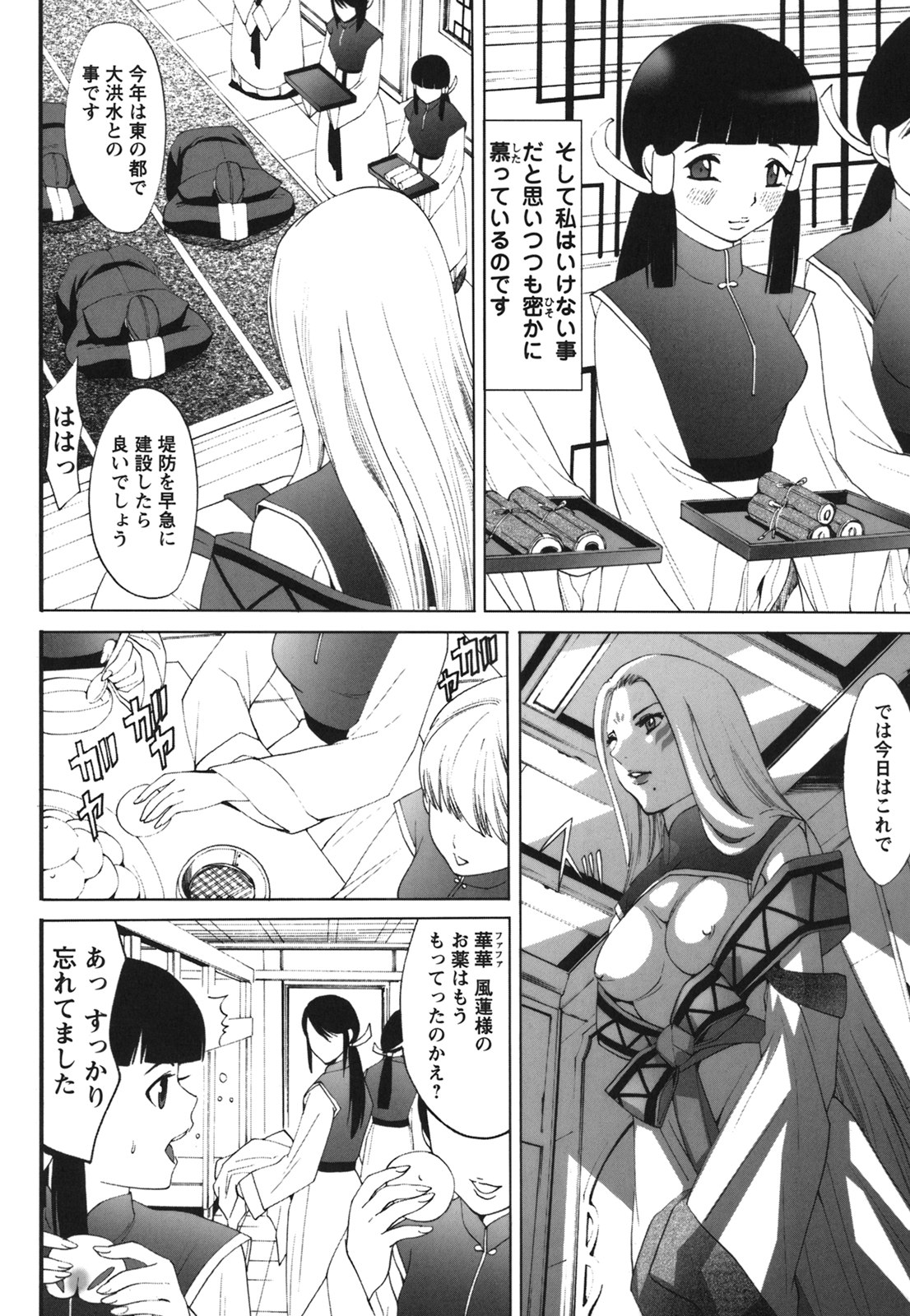 コミック百合姫2006-09