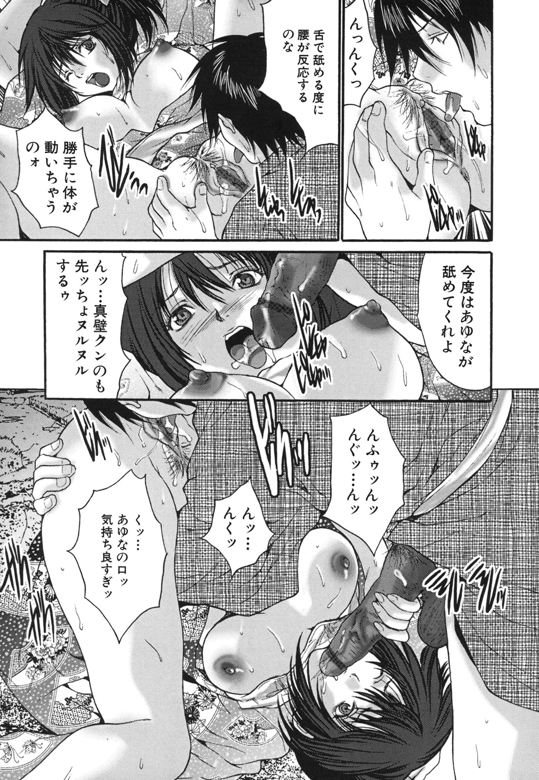 コミック百合姫2006-09