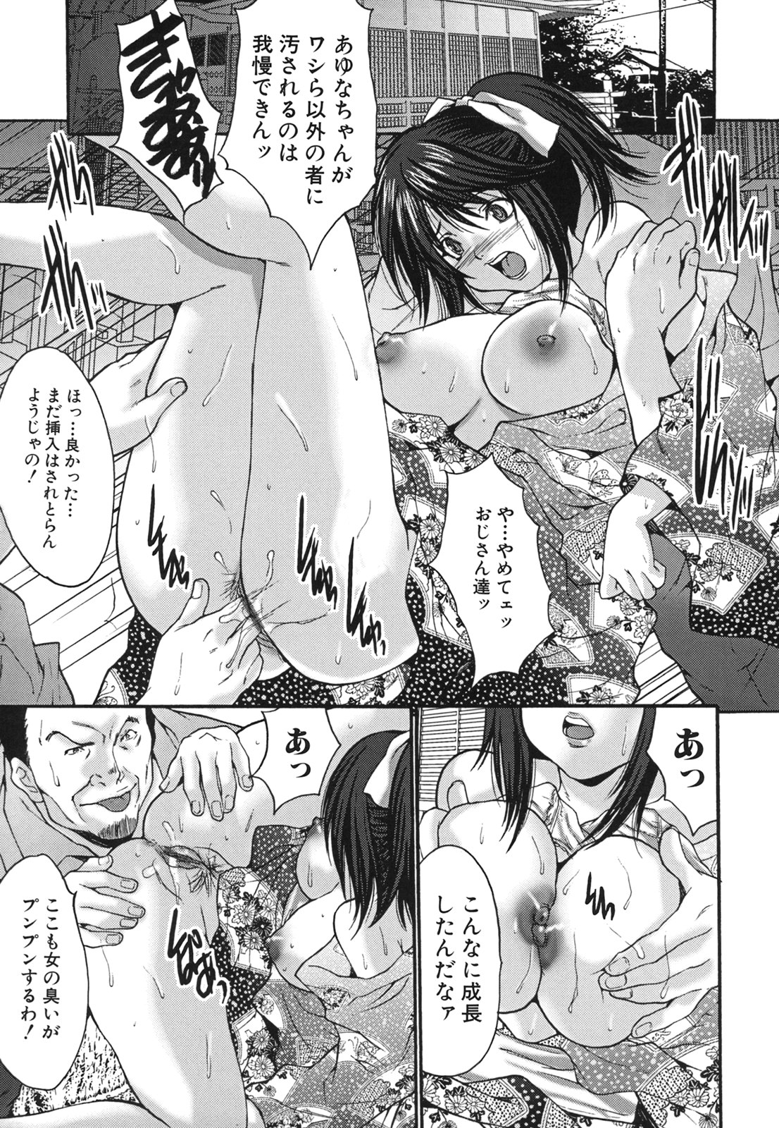 コミック百合姫2006-09
