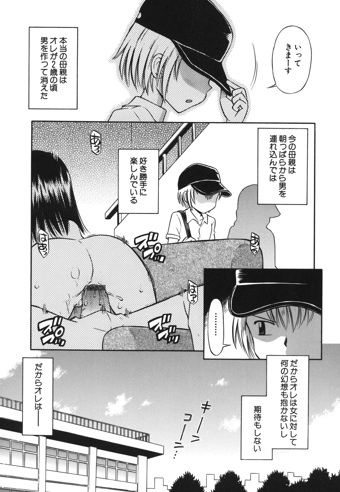 コミック百合姫2006-09