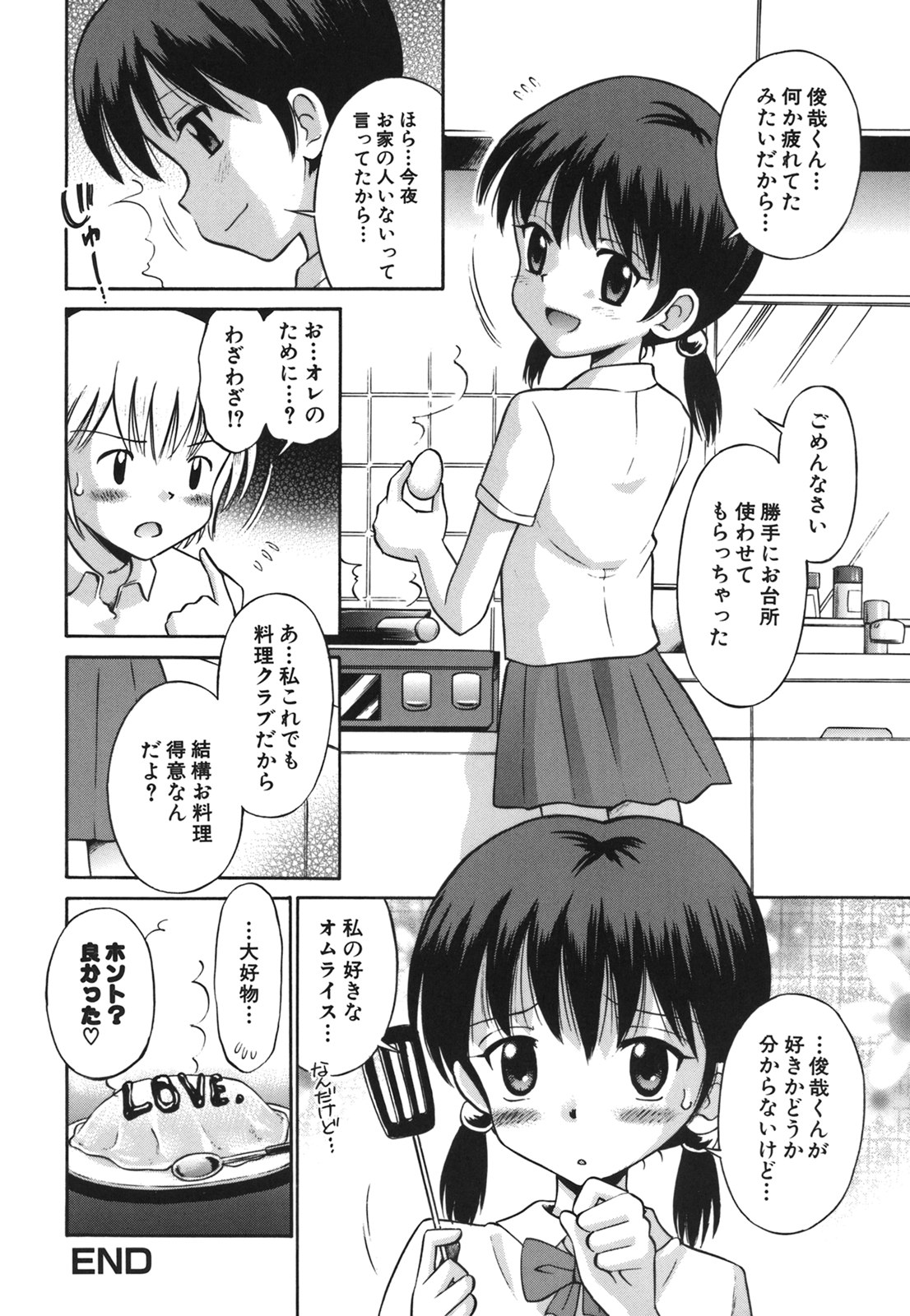 コミック百合姫2006-09