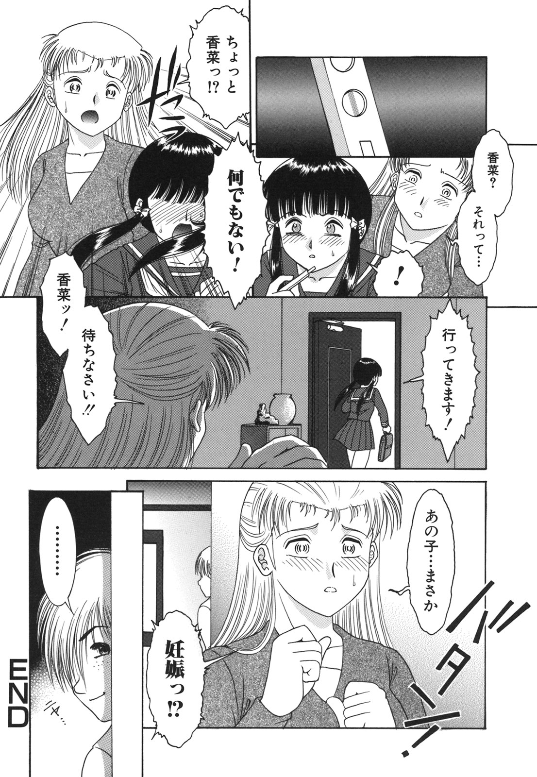 コミック百合姫2006-09