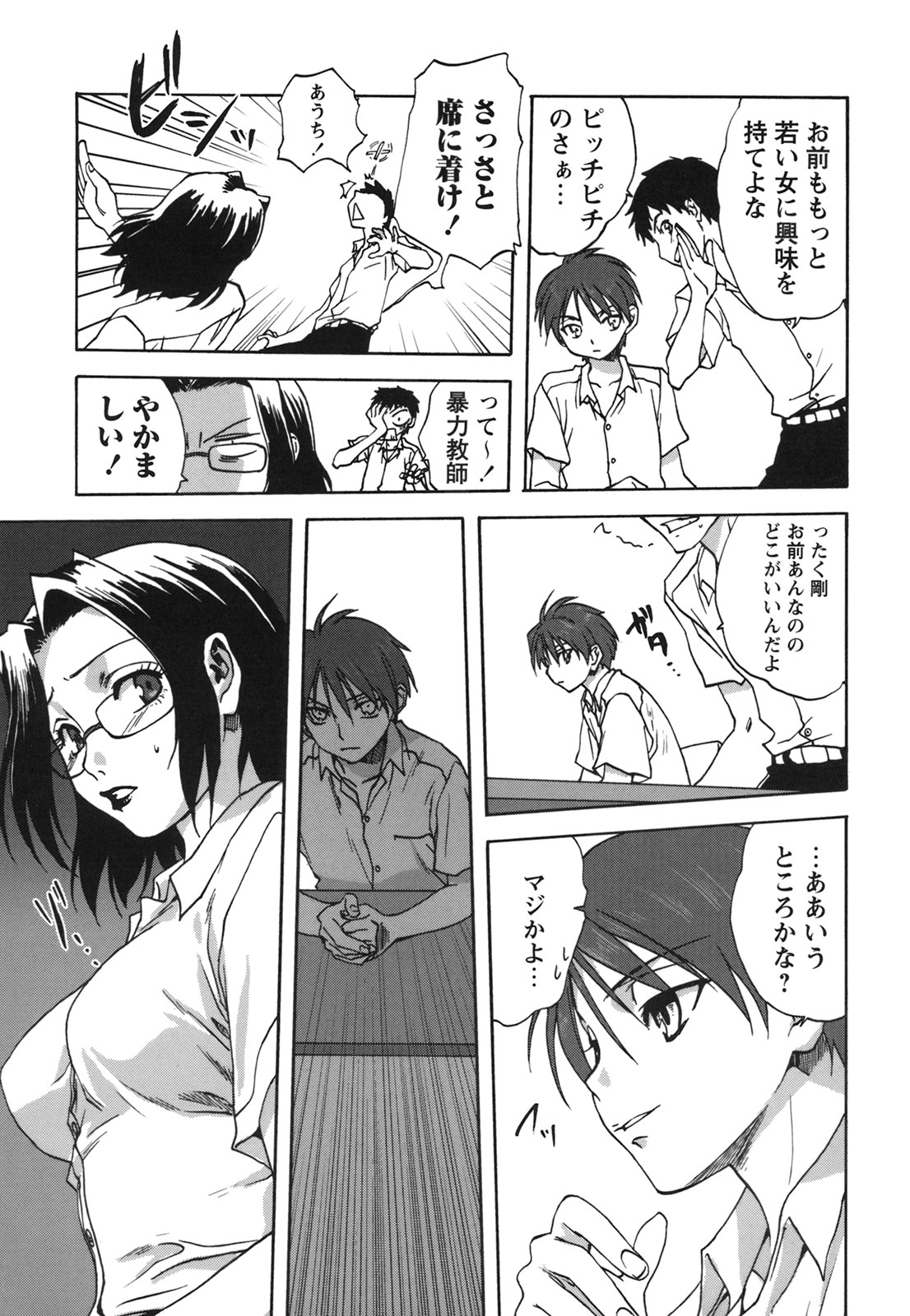 コミック百合姫2006-09