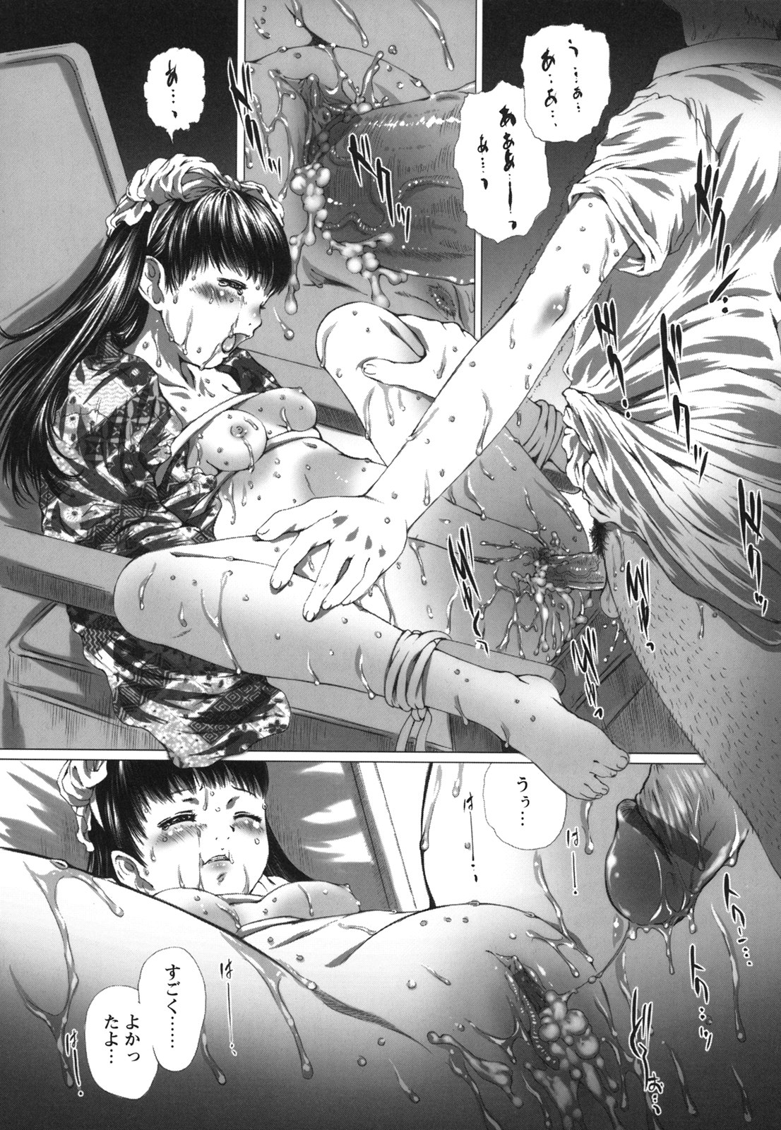 コミック百合姫2006-09