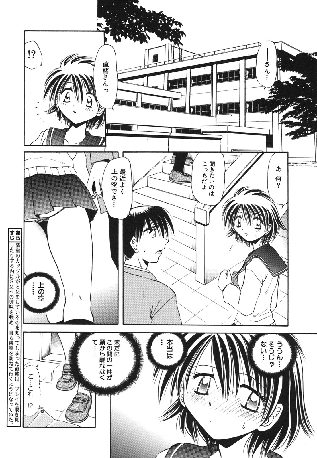 コミック百合姫2006-09