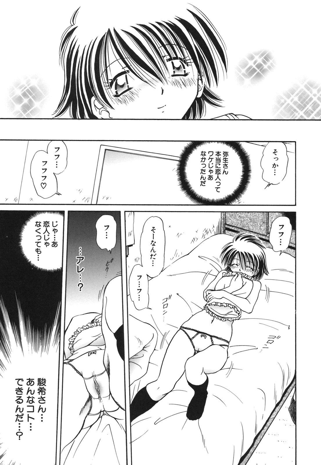 コミック百合姫2006-09