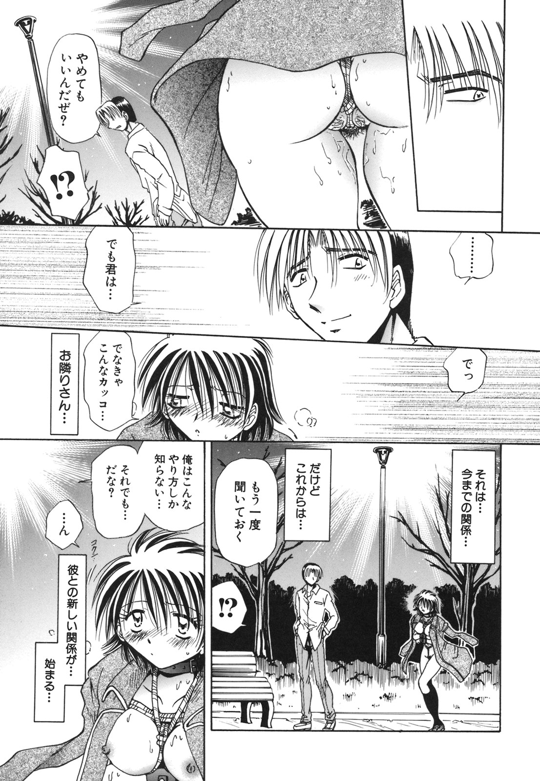 コミック百合姫2006-09