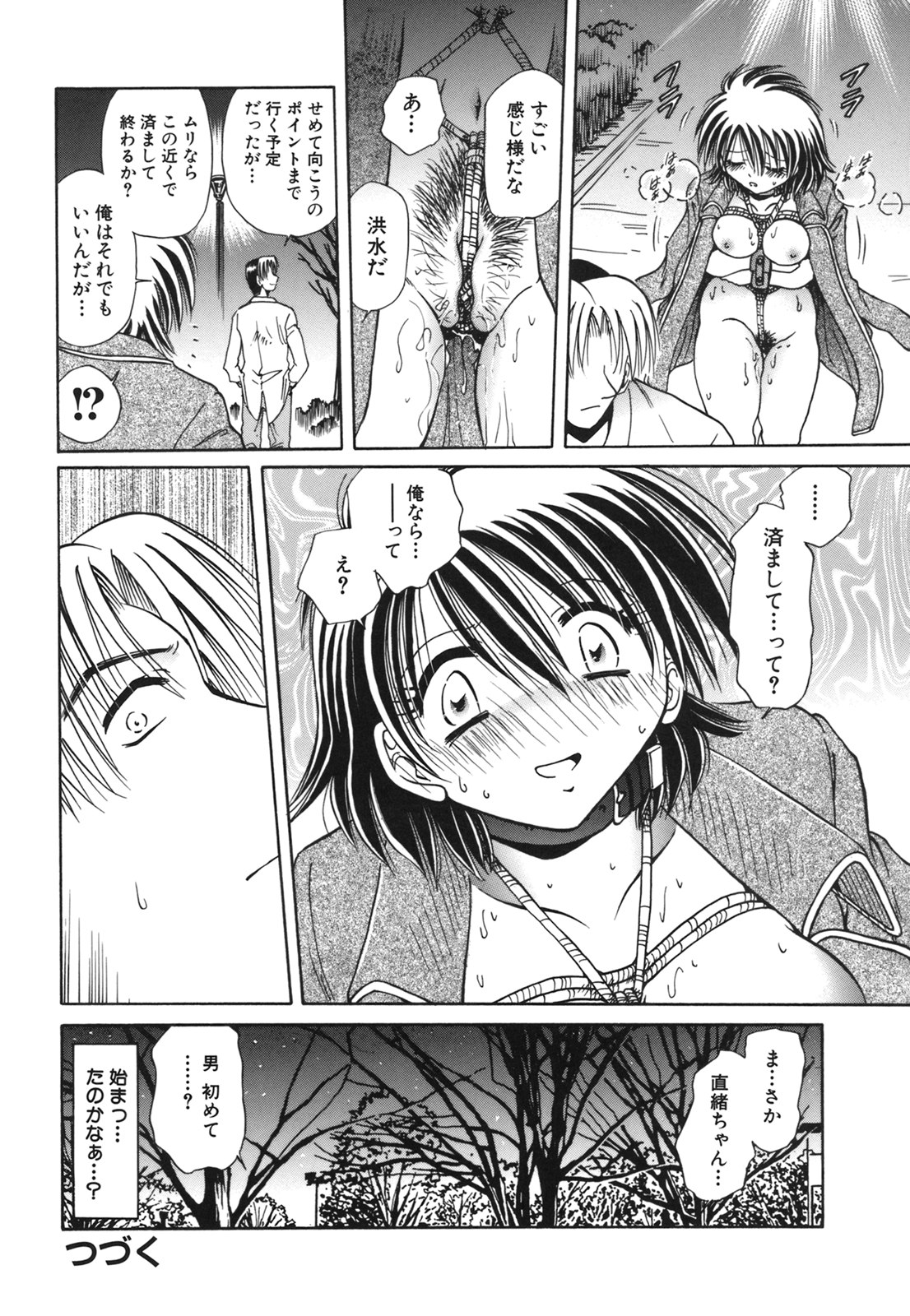 コミック百合姫2006-09