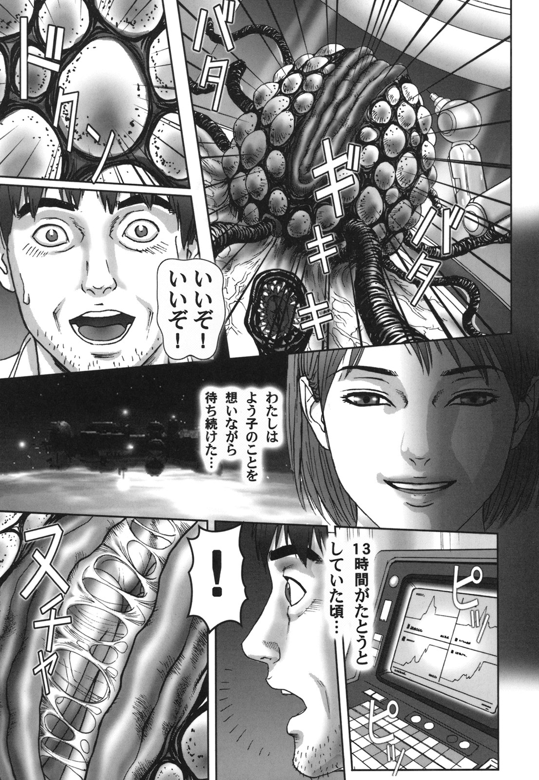 コミック百合姫2006-09