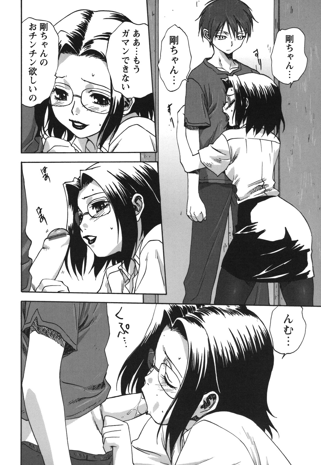 コミック百合姫2006-09