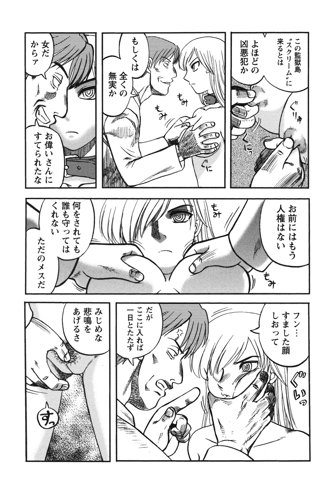 コミック百合姫2006-09